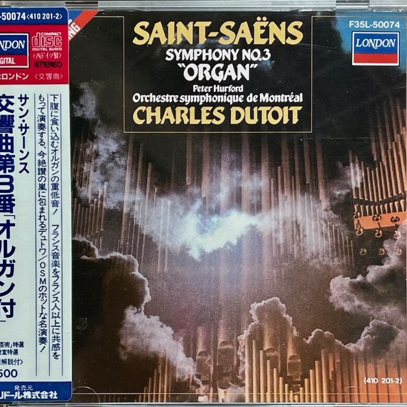 サン=サーンス:交響曲第3番「オルガン付」/デュトワ指揮 サン=サーンス:交響曲第3番「オルガン付」/デュトワ指揮