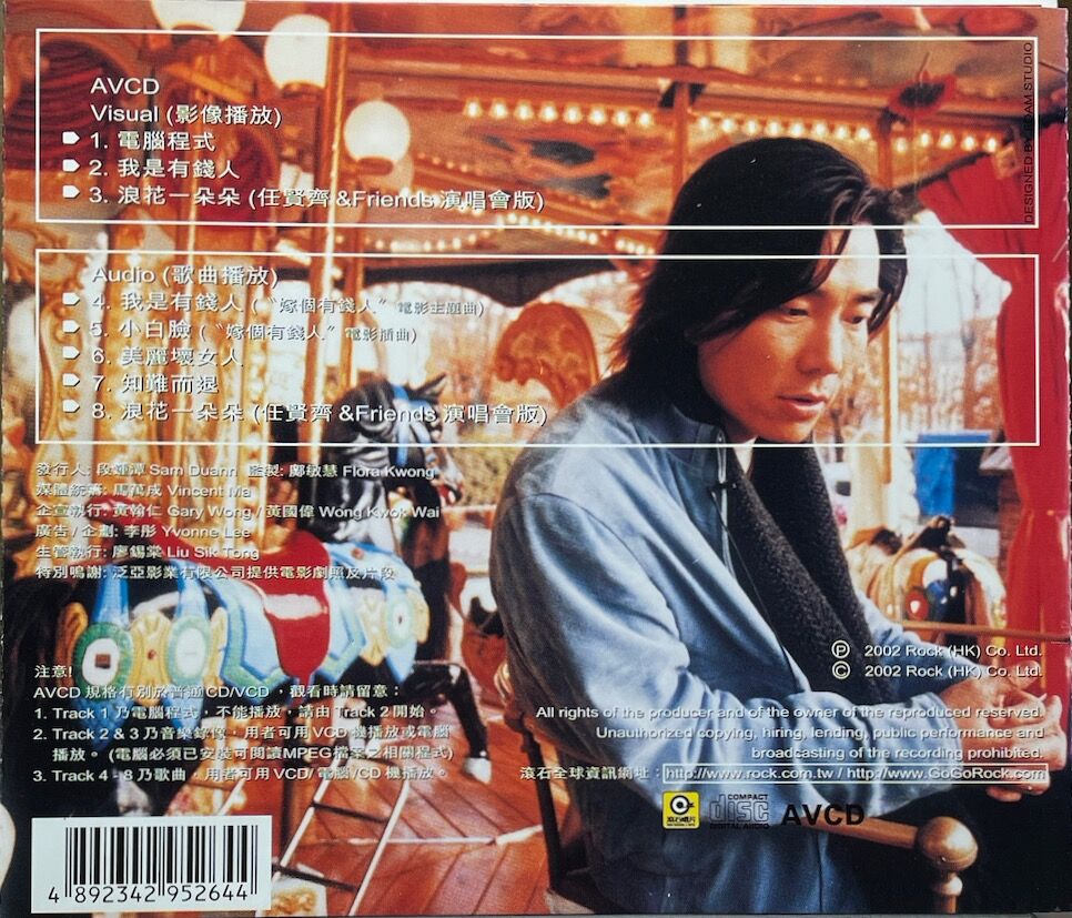 任賢齊　リッチーレン　CD7枚セット original