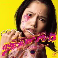 廃盤 帯付き CD ヘドウィグ・アンド・アングリーインチ ライヴ・アルバム ヘドウィグ・アンド・アングリーインチ/オリジナル