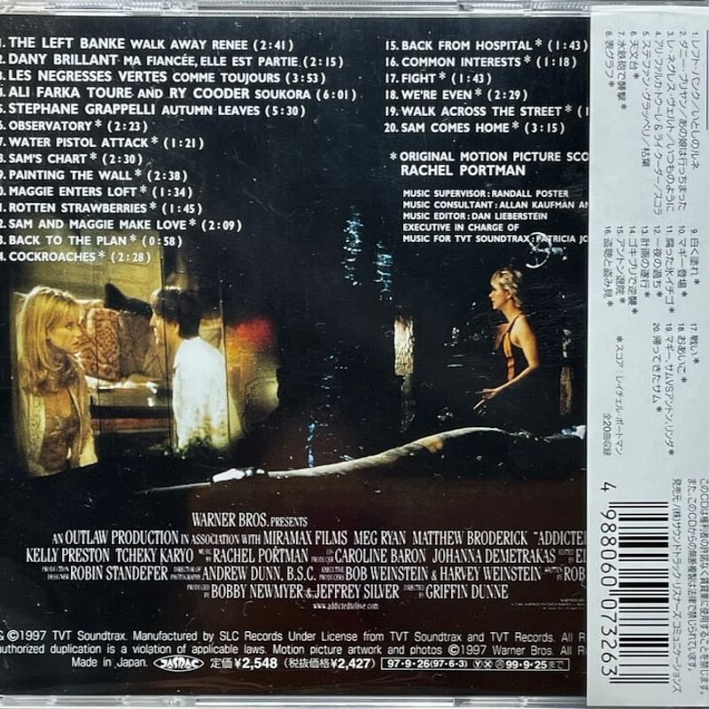 映画　恋に落ちて　サウンドトラック　CD 映画 恋に落ちて サウンドトラック CDの通販はau PAY マーケット