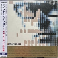 V.A. /リインターベンション〜ゼカ・アフォンソ作品集/REintervencao【未開封】