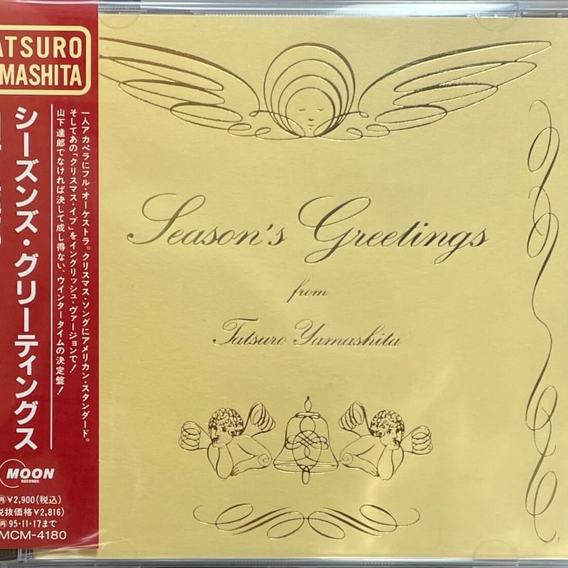 山下達郎/Tatsuro Yamashita/シーズンズ・グリーティングス/Season's