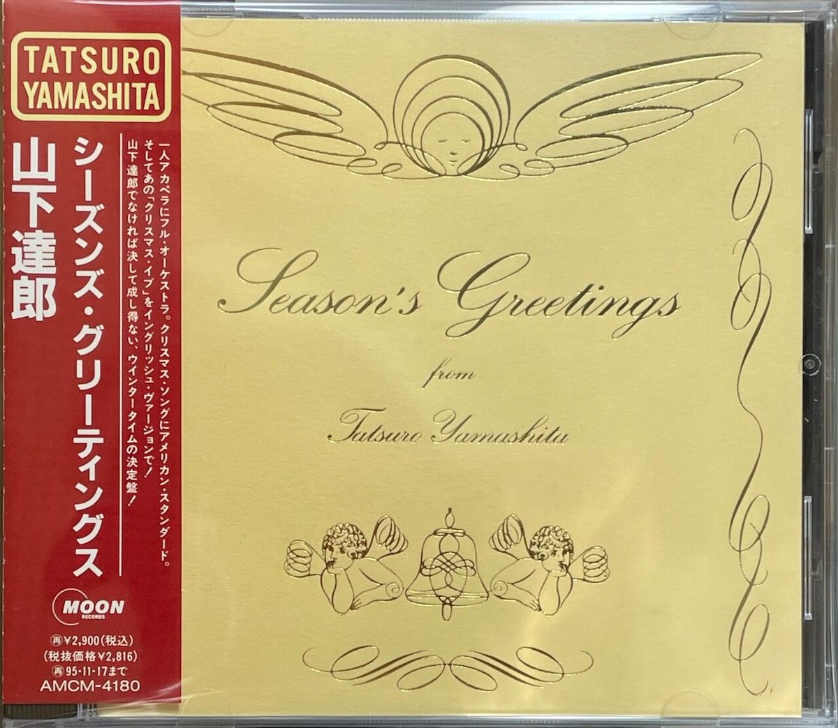 山下達郎/Tatsuro Yamashita/シーズンズ・グリーティングス/Season's