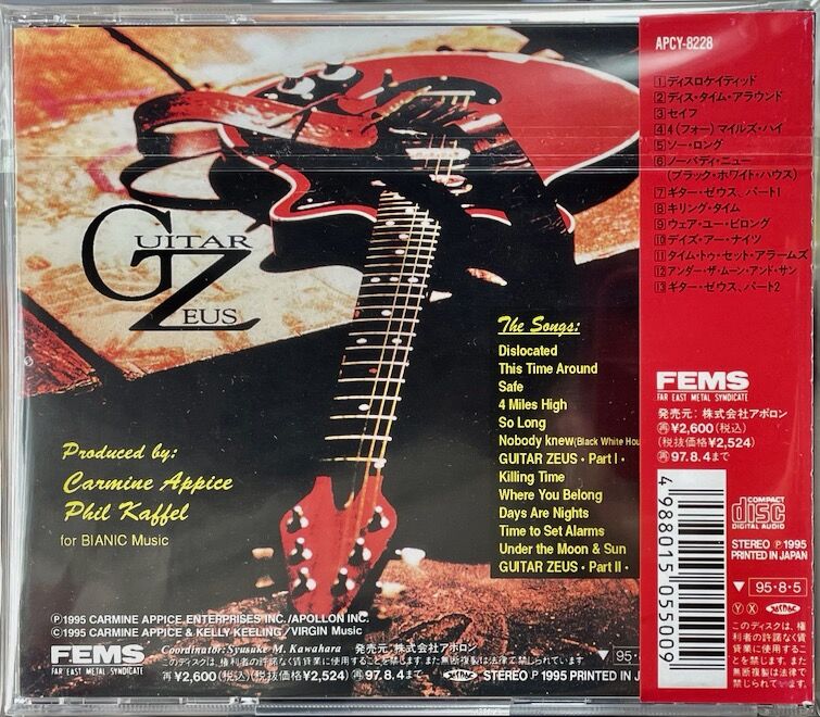 ギター・ゼウス～神々の饗宴/GUITAR ZEUS/カーマイン・アピス | 音盤本舗