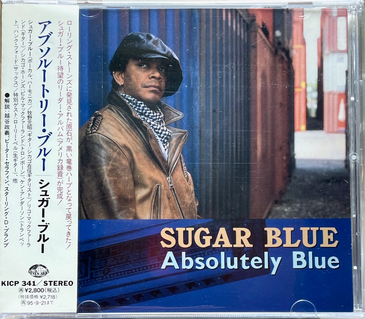 シュガー・ブルー/Sugar Blue/アブソルートリー・ブルー/Absolutely Blu