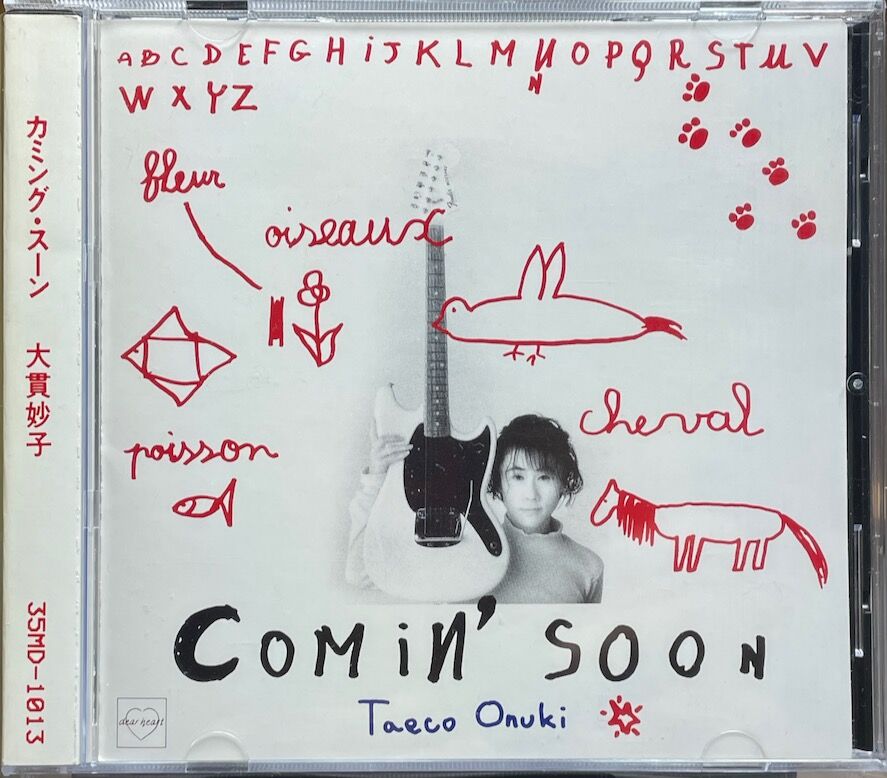 大貫妙子/カミング・スーン/Comin' Soon | 音盤本舗