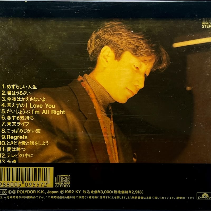 KAN/めずらしい人生 KAN 1987-1992 -ベスト盤-【廃盤】 | 音盤本舗
