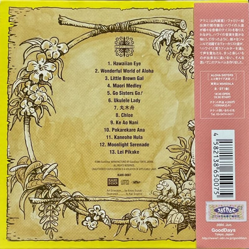 山内 雄喜/Yuki “Alani” Yamauchi Presents ALOHA SIST