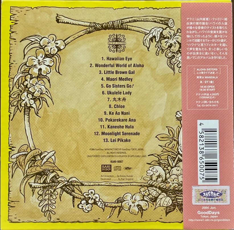 山内 雄喜/Yuki “Alani” Yamauchi Presents ALOHA SIST