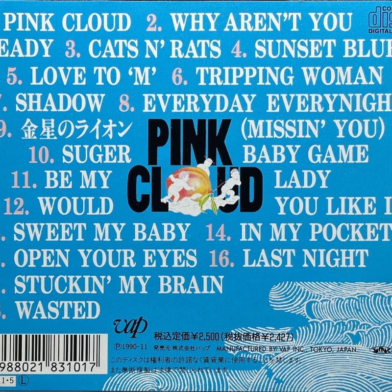 【限定】PINK CLOUDピンククラウド 全記録ボックス4枚組 限定10000 ピンク・クラウド/PINK CLOUD/Give Your Best | 音盤本舗