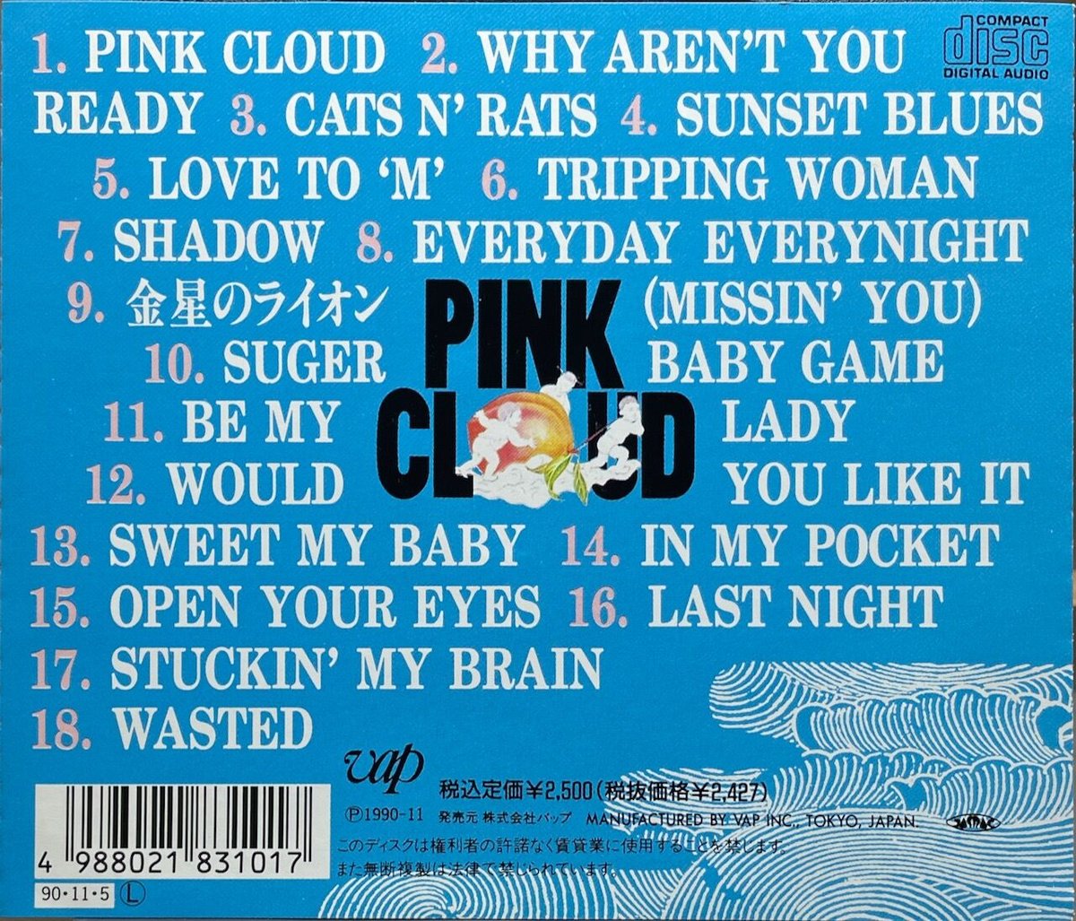 ピンク・クラウド/PINK CLOUD/Give Your Best | 音盤本舗