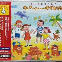 キリンくんの おもしろことばうた/ 新沢としひこ【未開封品】 | 音盤本舗