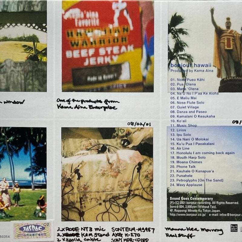 V.A. / Bonjour Hawaii/produced by Kama Aina | 音盤本舗