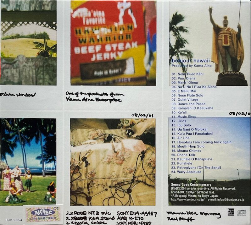 V.A. / Bonjour Hawaii/produced by Kama Aina | 音盤本舗