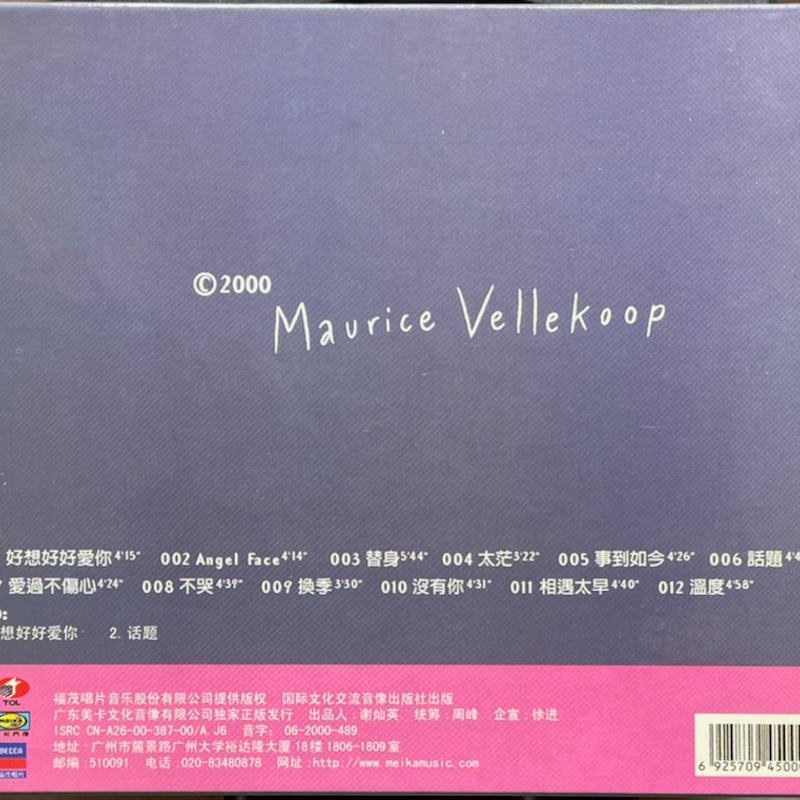 周蕙（チョウ・ホイ） /周蕙精選2 - 好想好好愛你 (CD+VCD) | 音盤本舗