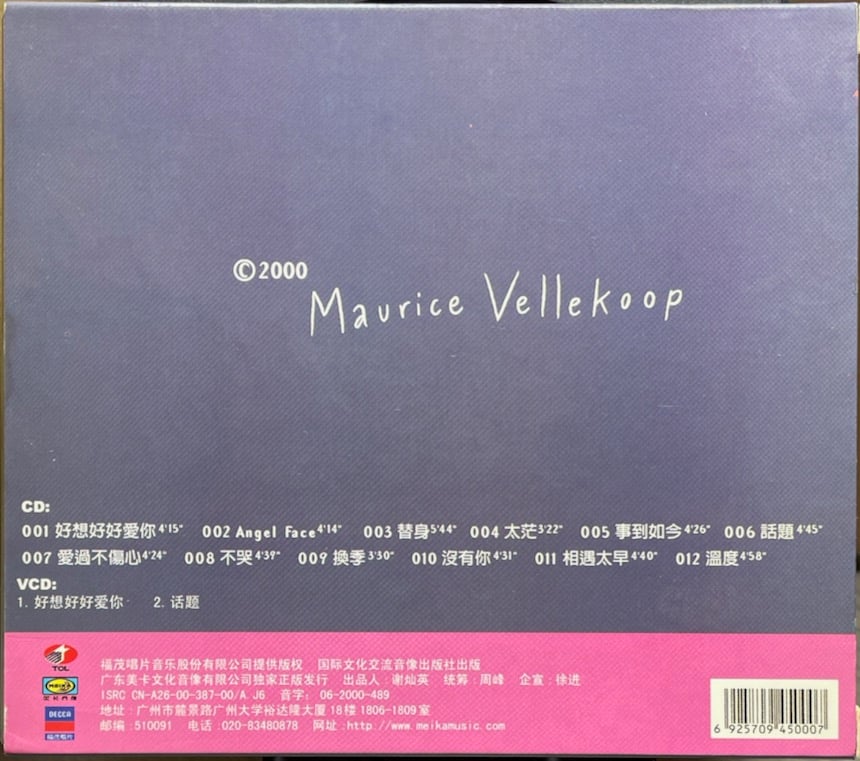 周蕙 周蕙精選2 好想好好愛你 チョウ ホイ 周蕙（チョウ・ホイ） /周蕙精選2 - 好想好好愛你 (CD+VCD) | 音盤本舗