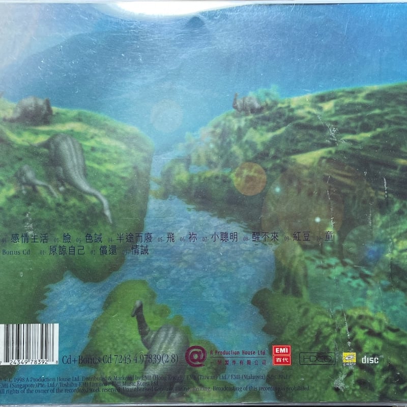 フェイ・ウォン /チャン•ヨウ歌あそび /王菲唱遊/98年日本盤、見本盤帯付き フェイ・ウォン /チャン•ヨウ歌あそび /王菲唱遊/98年日本盤