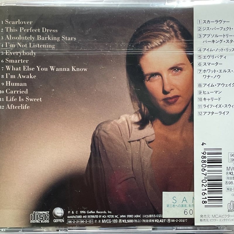 マリア・マッキー/Maria McKee/ライフ・イズ・スウィート/Life