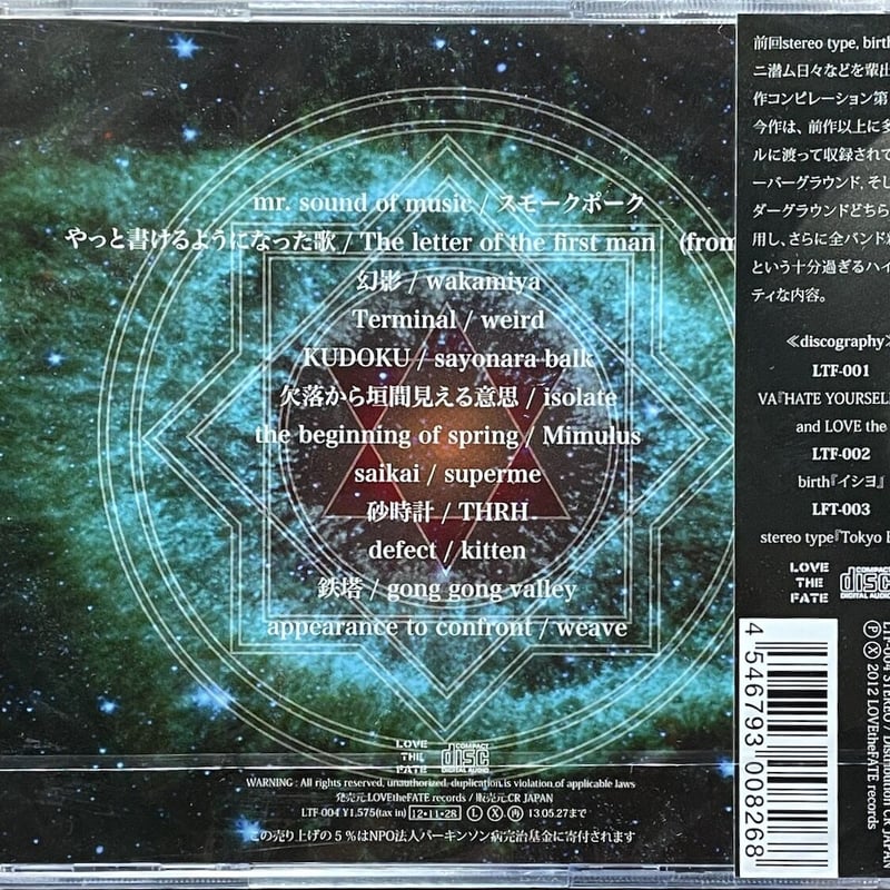 HATE YOURSELF AND LOVE THE FATE