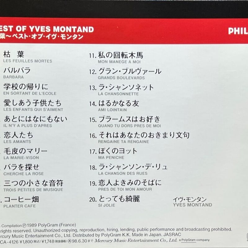 映画音楽とポピュラー音楽を特集したレコード、Yves Montandの