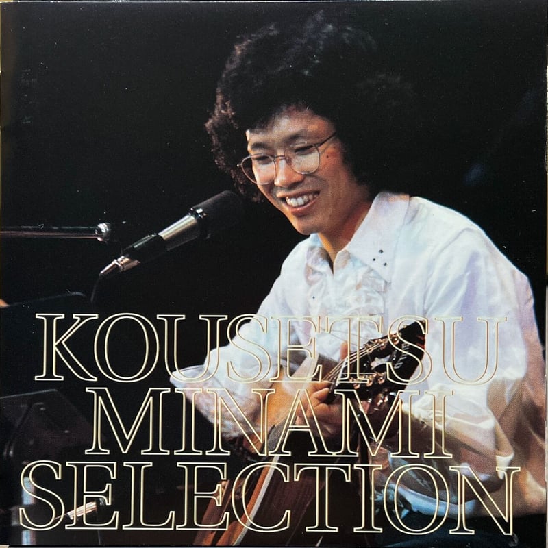 南こうせつ Seaside Story CD 南こうせつ – Seaside Story | Releases | Discogs