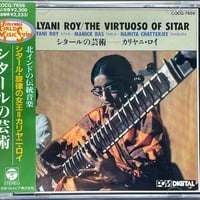 カリヤニ・ロイ/Kalyani Roy/シタールの芸術/The Virtuoso Of Sitar【廃盤】