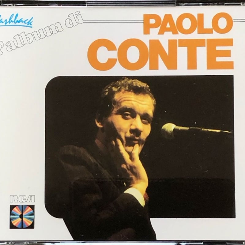 パオロ・コンテ/Paolo Conte/L'album di Paolo Conte (2CD