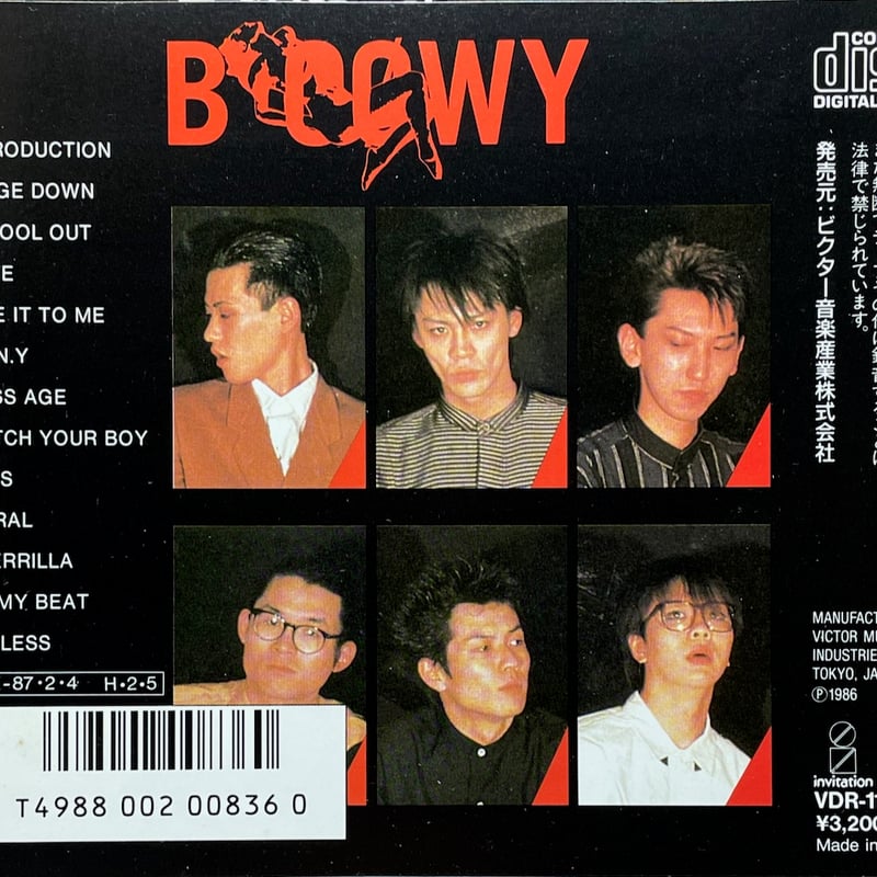 ボウイ/BOOWY/モラル/MORAL 【廃盤】 | 音盤本舗