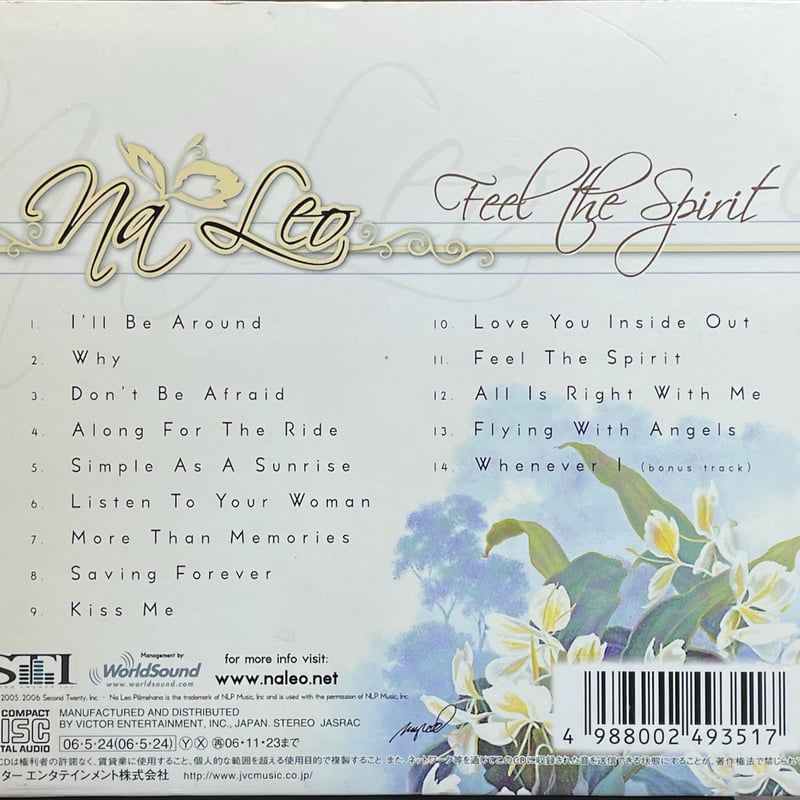 ナレオ/Na Leo/フィール・ザ・スピリット/Feel The Spirit | 音盤本舗