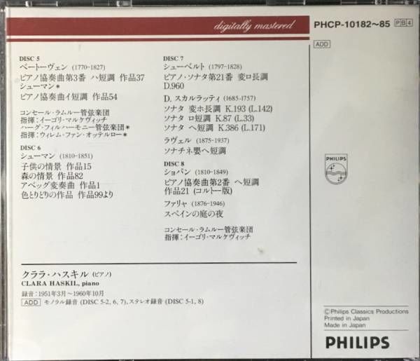 クララ・ハスキル/Clara Haskil / ハスキル・エディション 第2巻