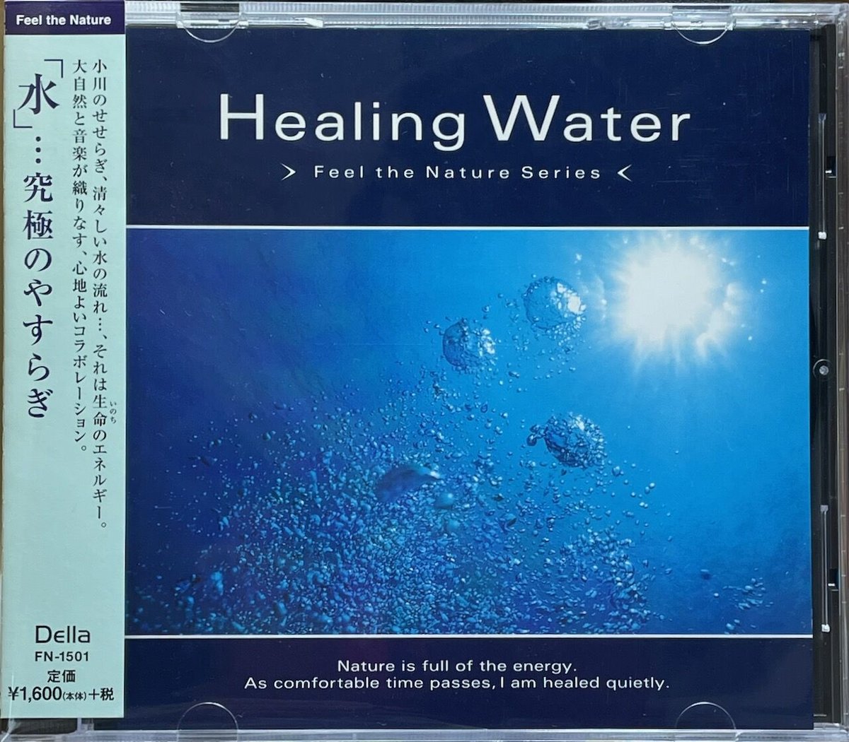 ヒーリング・ウォーター/Healing Water | 音盤本舗