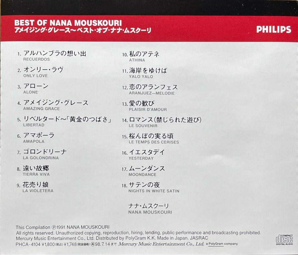 Best of Nana Mouskouri - Amazon.com Music - 洋楽 Best of Nana Mouskouri - Amazon.com Music - 洋楽