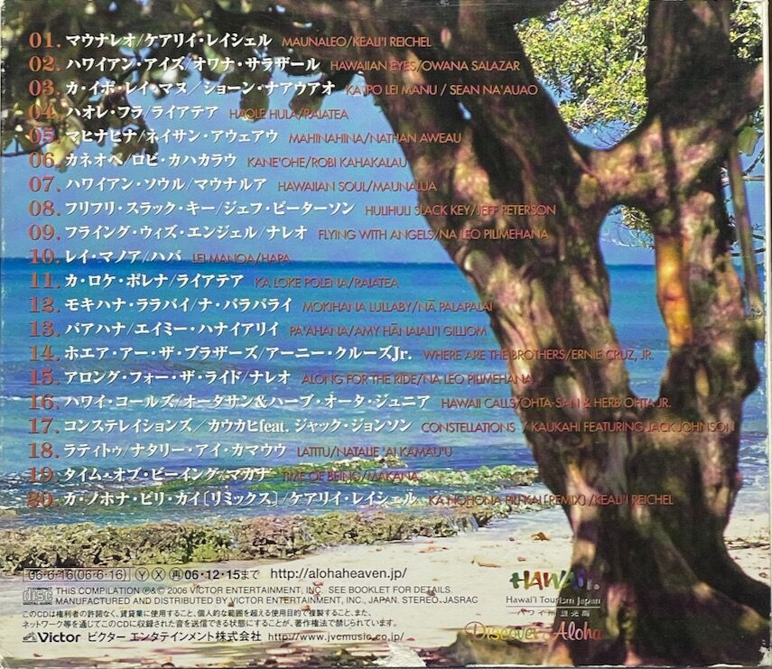 V.A./アロハ・ヘヴン~ピカケ/ALOHA HEAVEN - PIKAKE | 音盤本舗