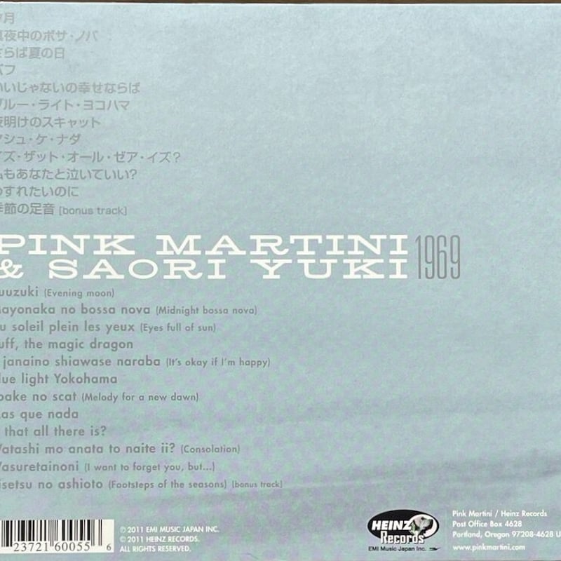 【中古】 由紀さおり＆ピンク・マルティーニ/1969/全12曲 ベスト盤　12CD-1049N Amazon.co.jp: 1969: ミュージック