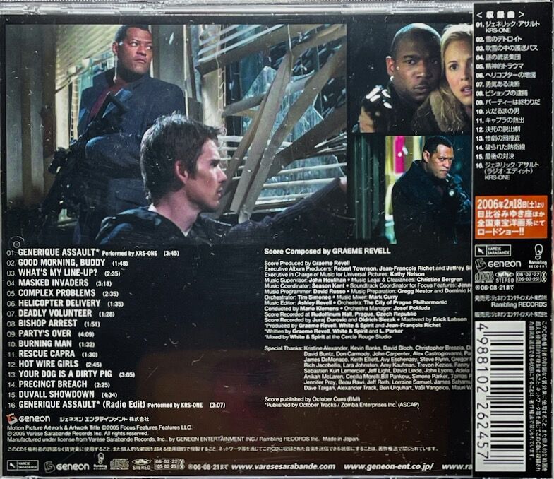 【新品・未開封】要塞警察　サウンドトラック　CD