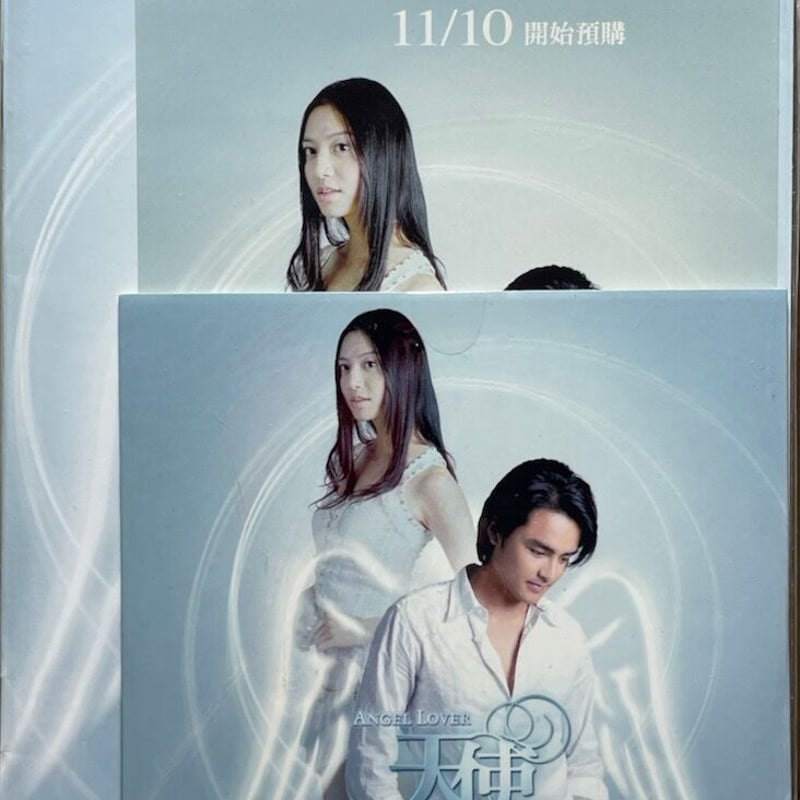 天使情人/Angel Lover(エンジェルラバー)/(台湾版)+初回特典付き
