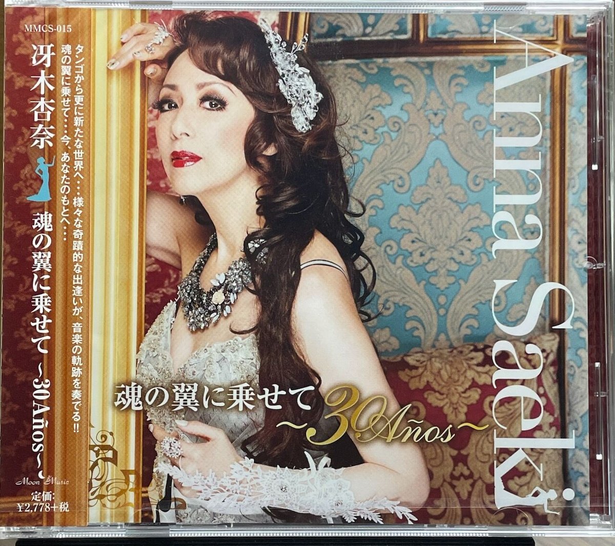 冴木杏奈/Anna Saeki/魂の翼に乗せて~30Anos~【未開封】 | 音盤本舗