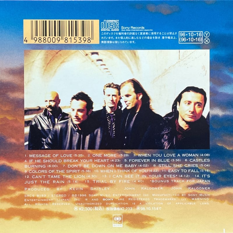 ジャーニー/Journey/トライアル・バイ・ファイアー/Trial By Fire 