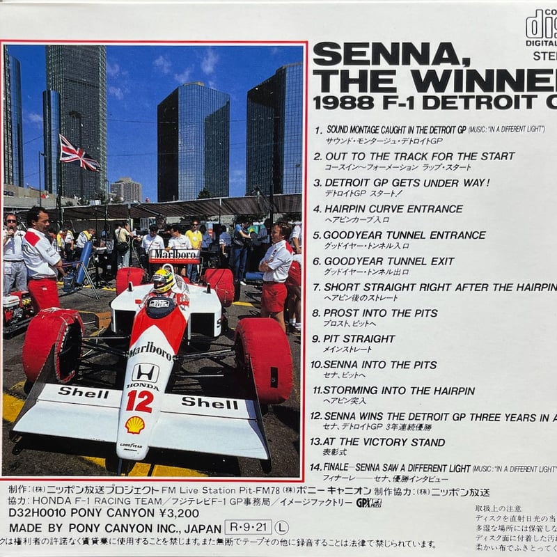 セナ・ザ・ウィナー 1988 F-1 デトロイトGP/Senna,The Winner セナ・ザ・ウィナー 1988 F-1 デトロイトGP/Senna,The Winner