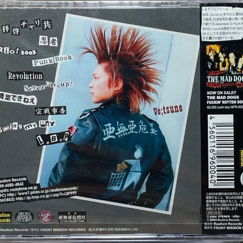 L.B.P/OiOi Punk Rock【未開封品】 | 音盤本舗