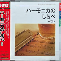 吉永小百合/吉永小百合のすべて | 音盤本舗