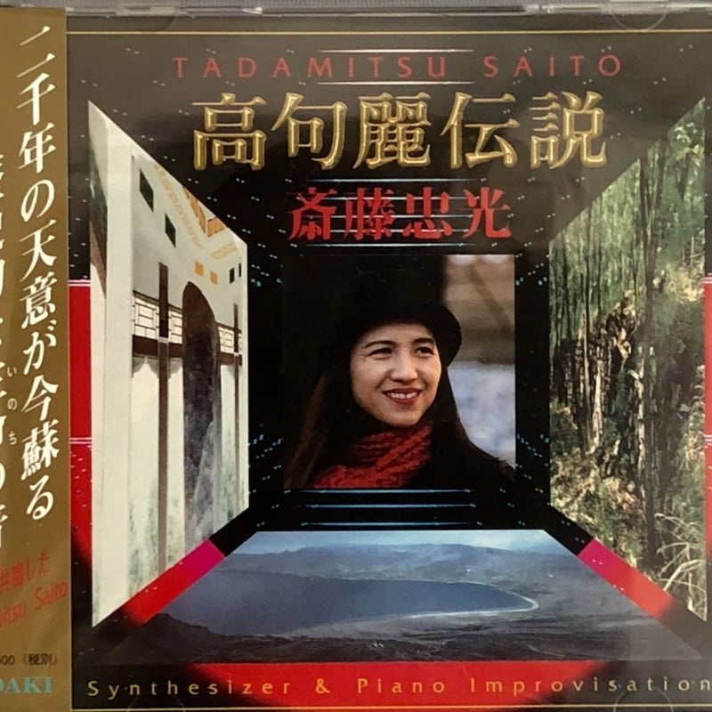 【中古】 さまよえる悪霊/秋田書店/サイキ敬子 中古】 さまよえる悪霊/秋田書店/サイキ敬子 中古】 さまよえる