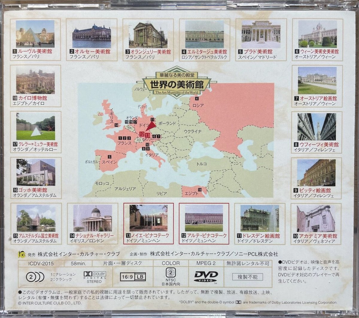 アルテ・ピナコテーク/ノイエ・ピナコテーク/華麗なる美の殿堂