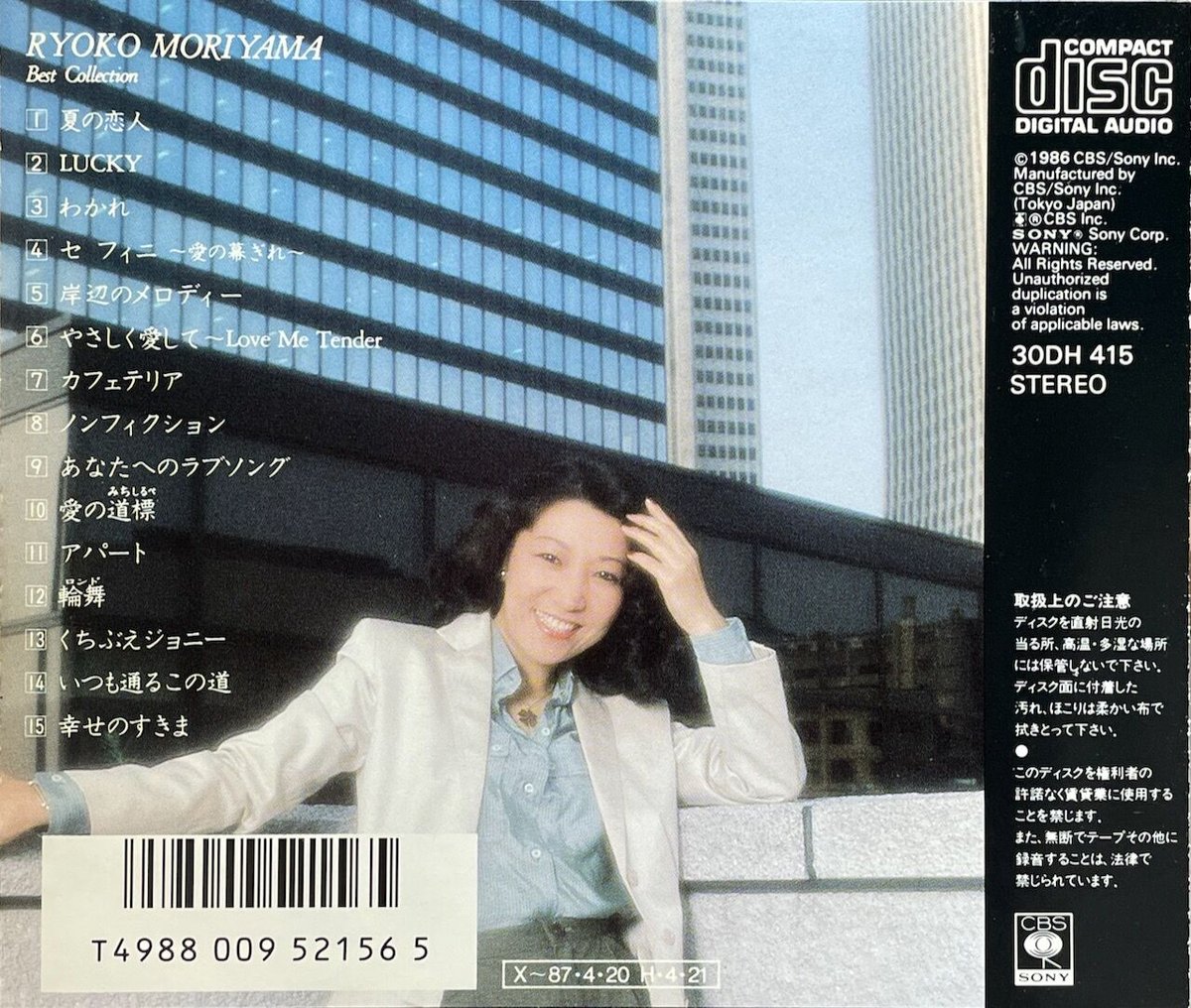 (未使用･未開封品)　森山良子 40thアニバーサリー・ベスト gsx453j Amazon.co.jp: 森山良子 40thアニバーサリー・ベスト: ミュージック
