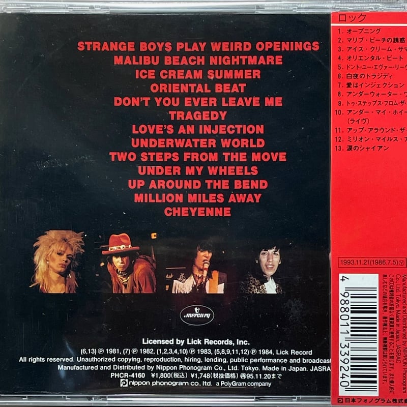 HANOI ROCKS 国内盤　帯付き Yahoo!オークション -「hanoi rocks」(レコード) の落札相場