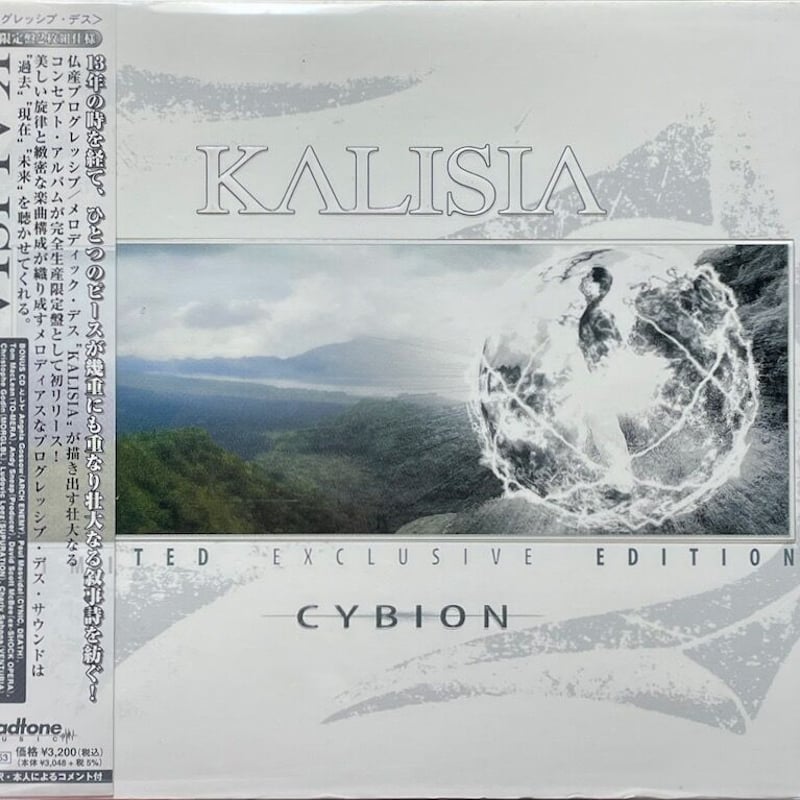 洋楽 KALISIA - Skies KALISIA - Skies