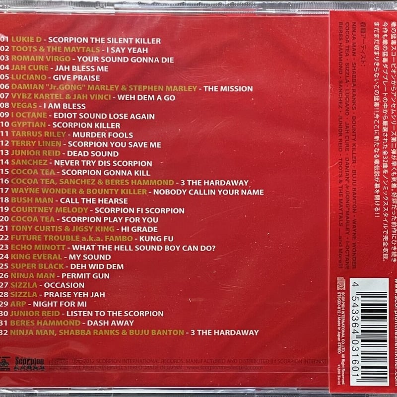 V .A./Scorpion The Silent Killer ANTHEM Part.2【