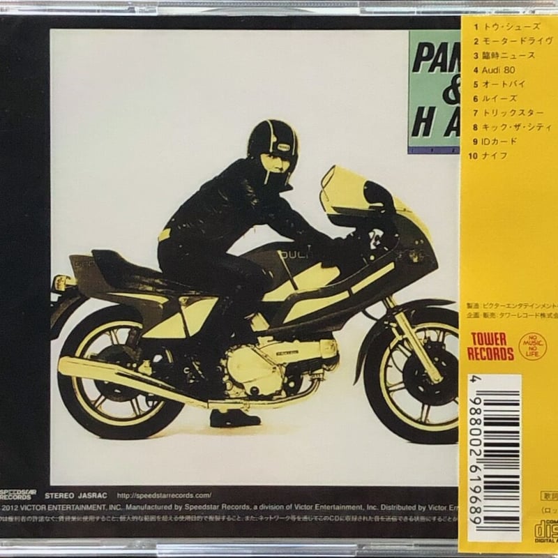 パンタ&ハル/PANTA & HAL/1980X【未開封】 | 音盤本舗