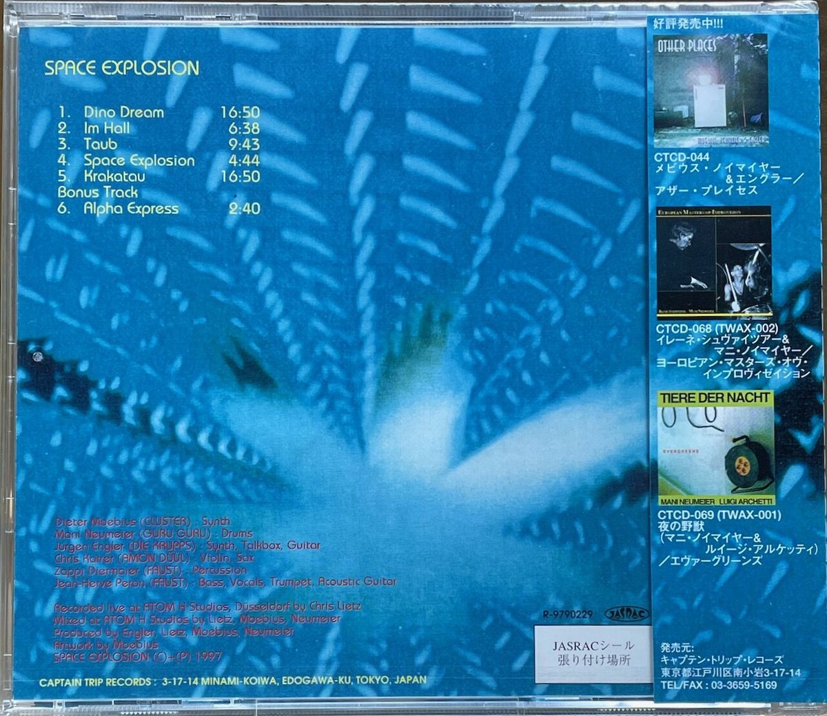 Space Explosion スペースエクスプロージョン 宇宙漂流 CD スペース・エクスプロージョン/Space Explosion/宇宙漂流【未開封品