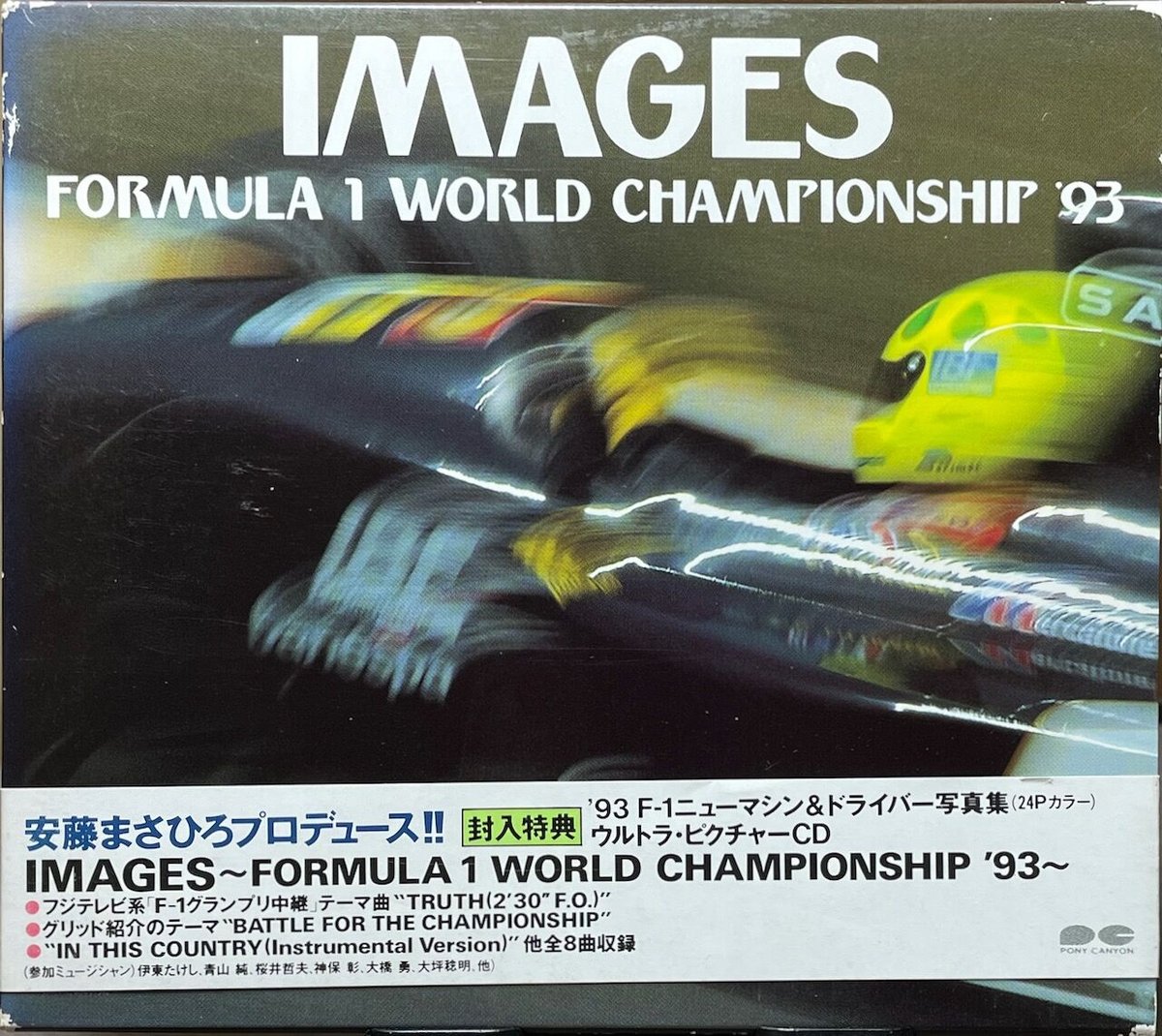 廃盤CD★昭和レトロ★90年代★F1 グランプリ 中継 ENDING曲 Amazon.co.jp: 廃盤CD昭和レトロ90年代F1グランプリ 中継テーマ
